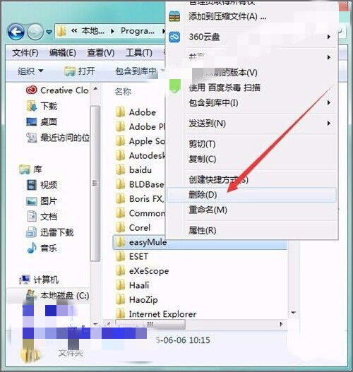 如何卸载电驴(8)