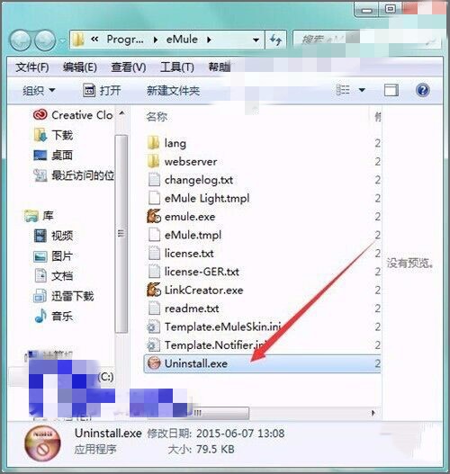 如何卸载电驴(1)