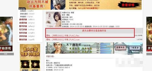 怎样从电驴上下载音乐(1)