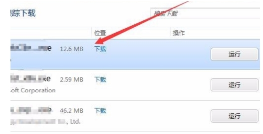 ie浏览器默认怎么设置在哪个文件夹(1)