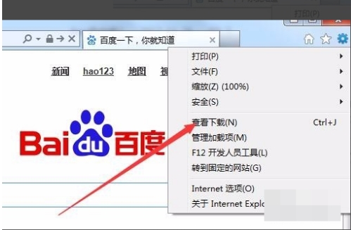 ie浏览器默认怎么设置在哪个文件夹