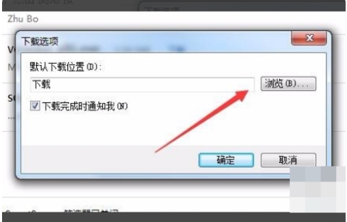 ie浏览器默认怎么设置在哪个文件夹(4)