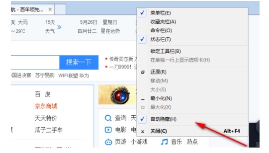 ie浏览器如何取消隐藏(1)