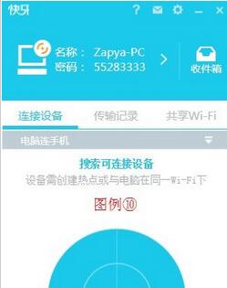 快牙和电脑怎么连接