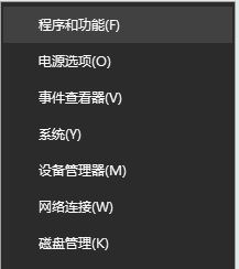 win10怎么卸载快牙(1)