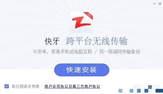 win10怎么卸载快牙