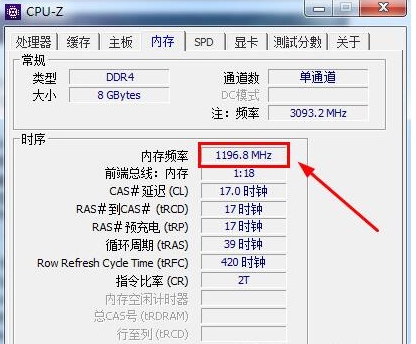 cpuz怎么看内存运行频率