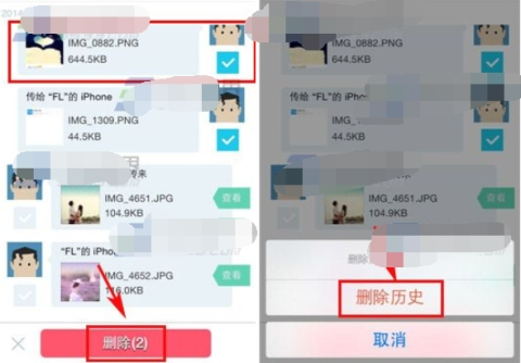 快牙历史记录怎么删除(1)