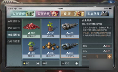 明日之后里怎样获得硝石(3)