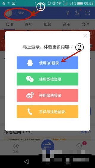 怎么用快牙传软件(1)