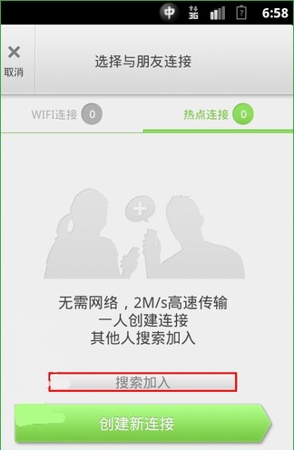 用快牙怎么传照片(4)