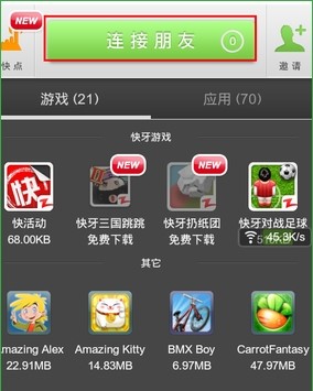 用快牙怎么传照片