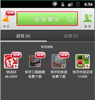 用快牙怎么传照片(3)