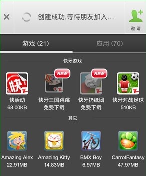 用快牙怎么传照片(2)