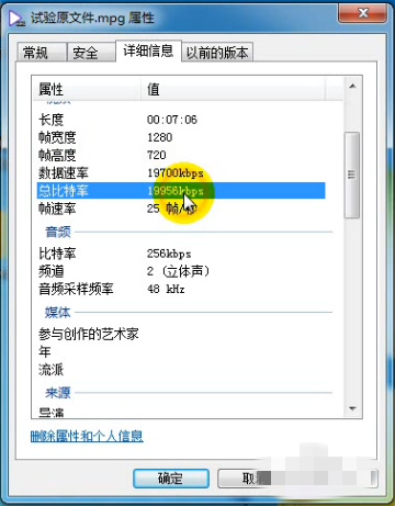 格式工厂怎么压缩视频大小