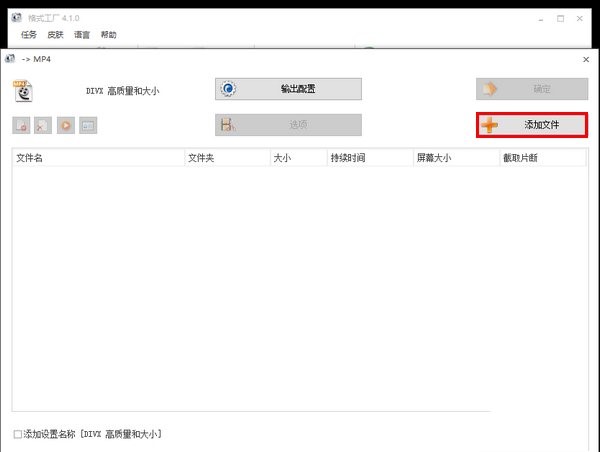 格式工厂转换视频如何加大音量