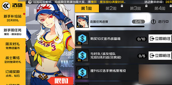 王牌战士如何获得点券