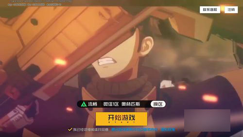 王牌战士如何接收好友邀请