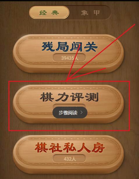 天天象棋背景音乐关闭(1)