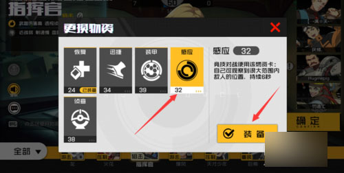 王牌战士物资有什么用(5)
