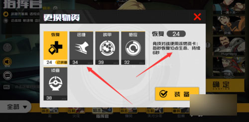 王牌战士物资有什么用(4)