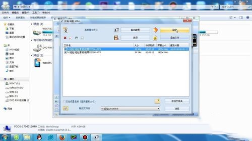 格式工厂如何转换mp4图文(4)