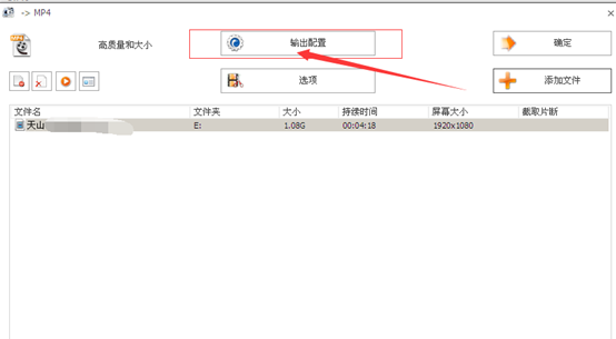 格式工厂怎么给视频加字幕(2)