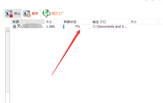 格式工厂怎么给视频加字幕(5)