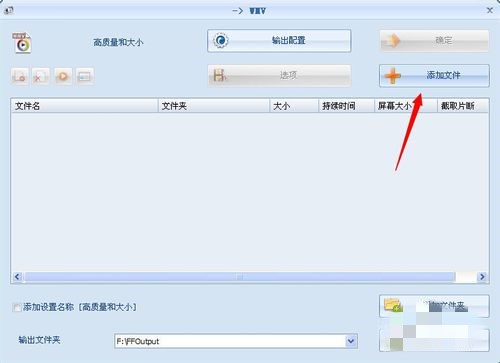 格式化工厂怎么把视频旋转(3)