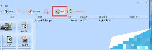 格式工厂怎么把视频旋转90度(6)