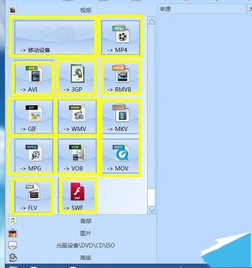 格式工厂怎么把视频旋转90度