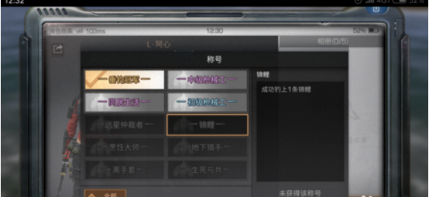 明日之后怎么钓锦鲤(5)