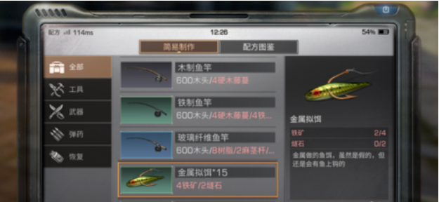 明日之后怎么钓锦鲤