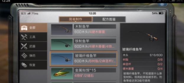 明日之后怎么钓锦鲤(1)