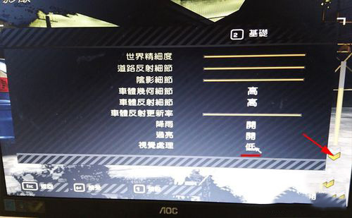 极品飞车9动态模糊怎么关(4)
