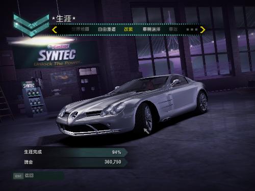 极品飞车20胎烟怎么弄(2)