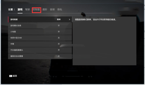 极品飞车20如何设置按键(1)