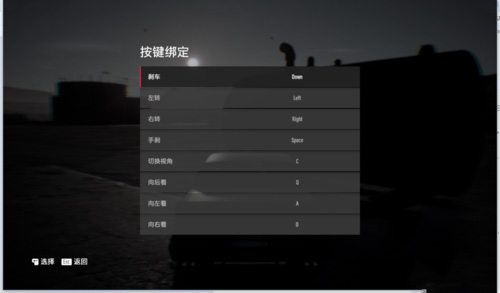 极品飞车20如何设置按键(3)