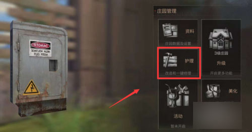 明日之后重新建房子怎么弄(1)