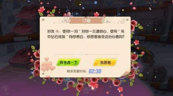 一起来飞车结婚怎么结(2)