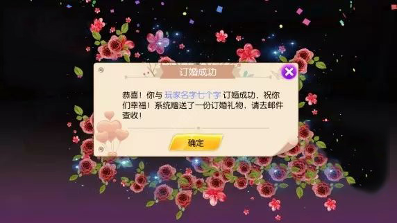 一起来飞车结婚怎么结(3)