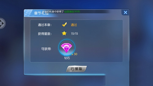 一起来飞车钻石怎么获得(3)