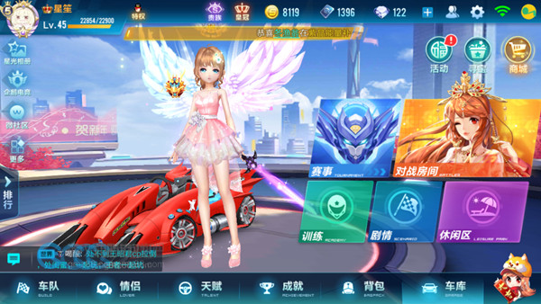 手游飞车结婚后怎么离婚(6)