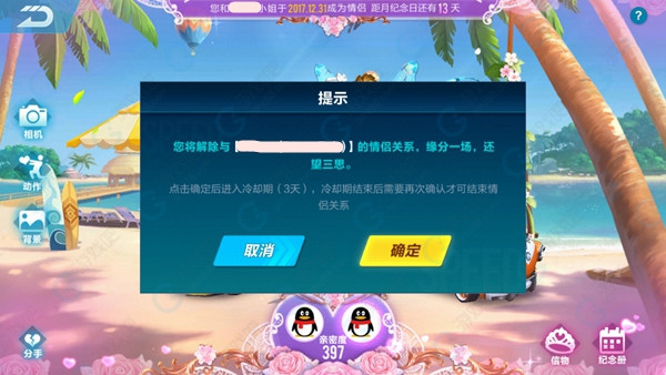 手游飞车结婚后怎么离婚(3)