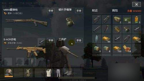 荒野行动如何调不穿衣服