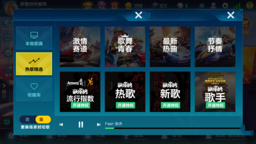 qq飞车手游背景音乐如何更换(3)