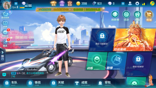 qq飞车手游背景音乐如何更换