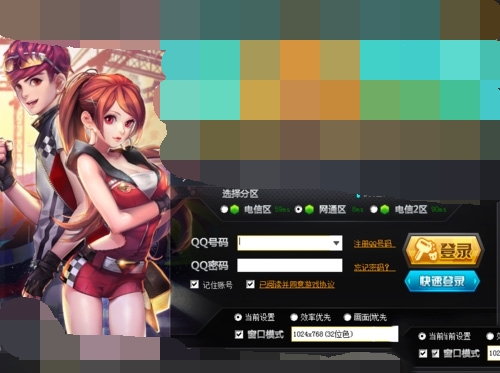 怎么给qq飞车更换背景