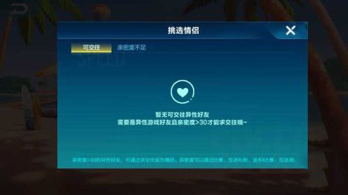 qq飞车亲密度多少才能结婚