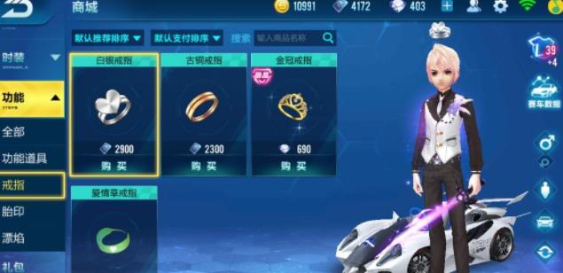 qq飞车亲密度多少才能结婚(2)